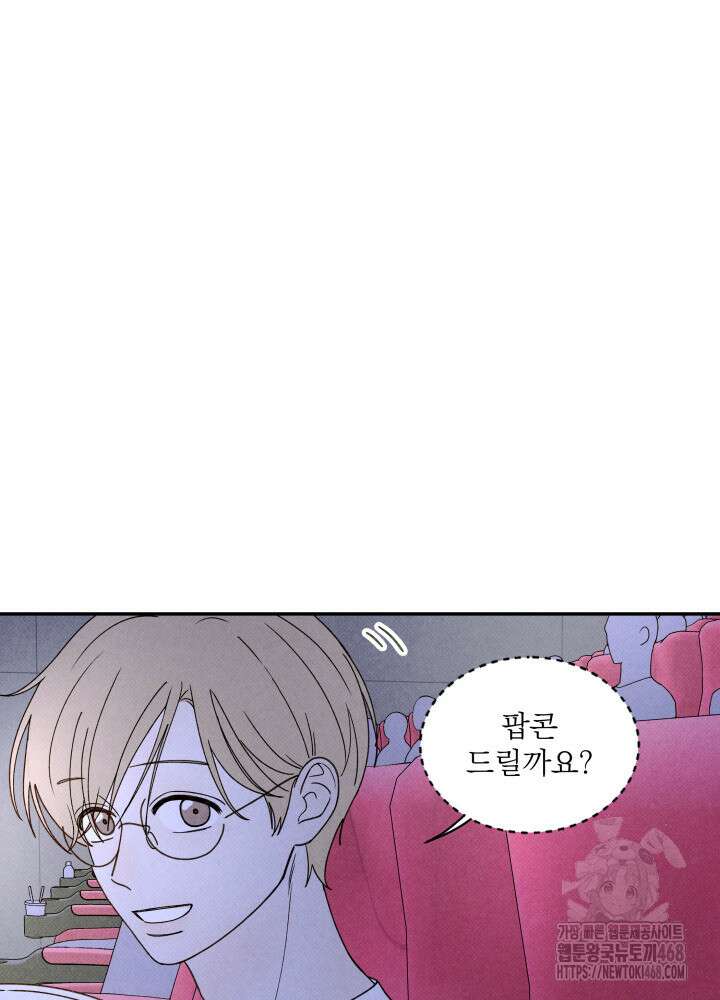 위아영 37화 8