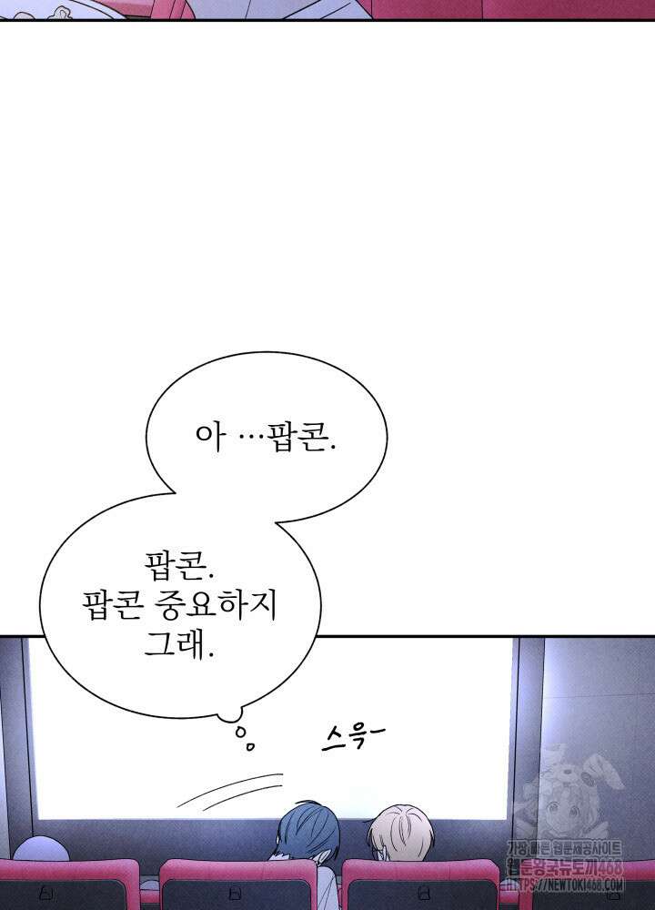 위아영 37화 9