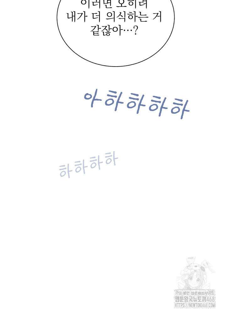 위아영 37화 12