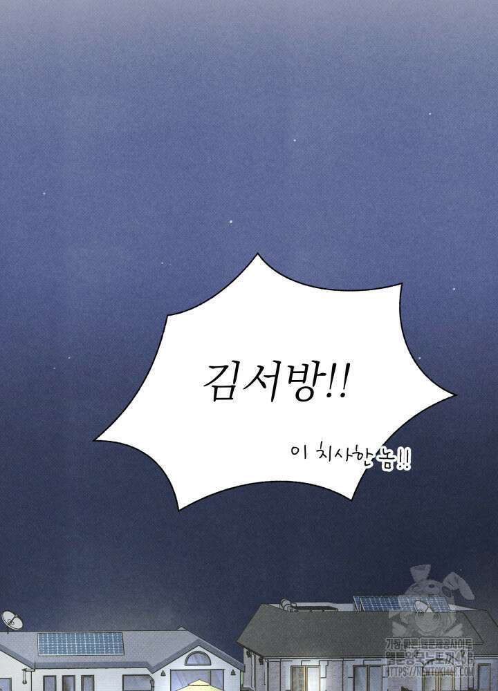 위아영 37화 14