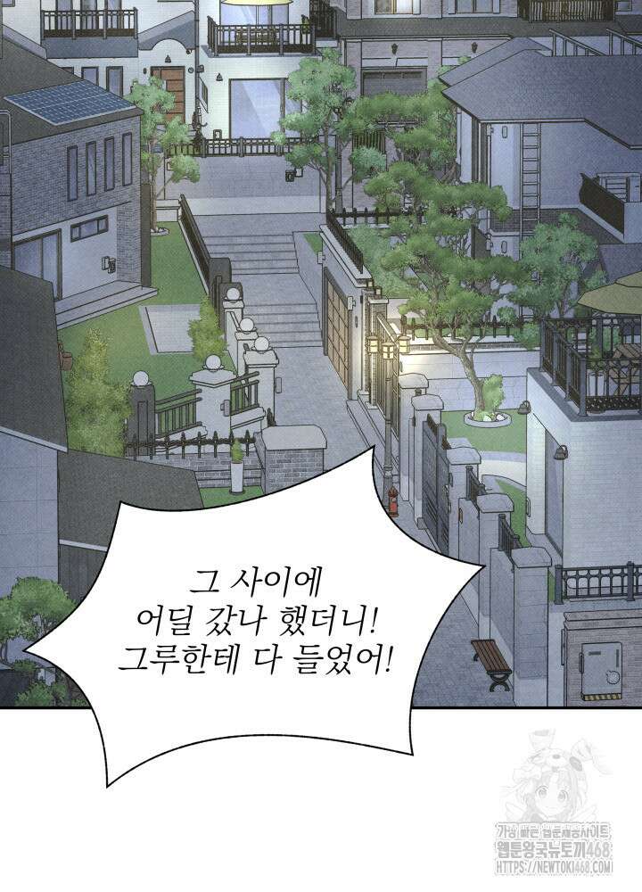 위아영 37화 15