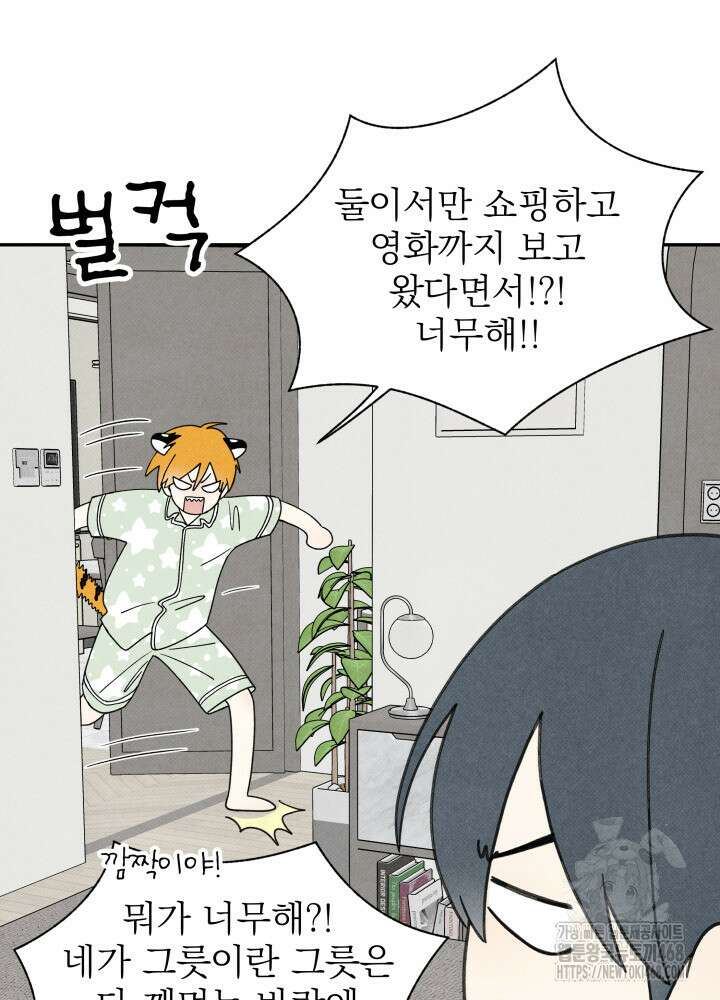 위아영 37화 16