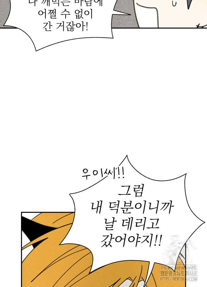 위아영 37화 17