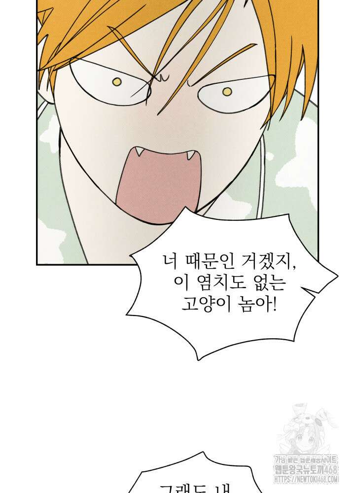 위아영 37화 18