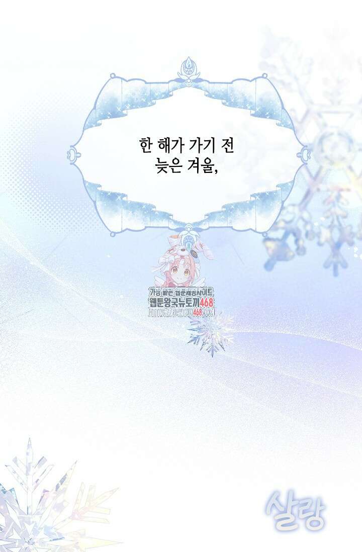 여자인 걸 왜 모르지 외전 11화 1