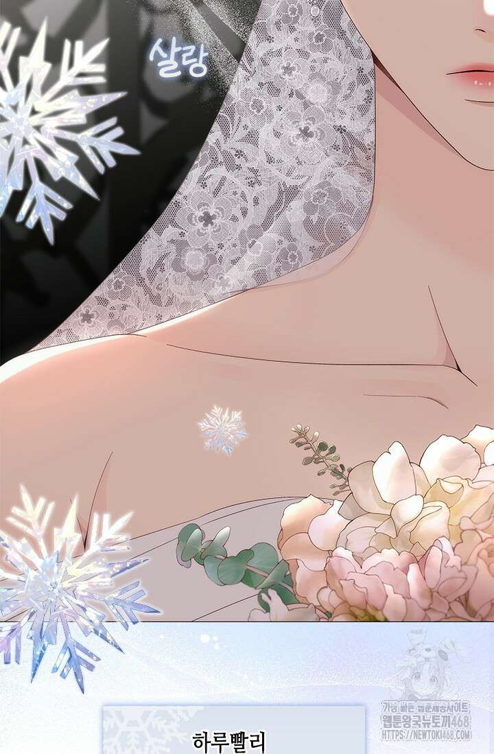 여자인 걸 왜 모르지 외전 11화 3