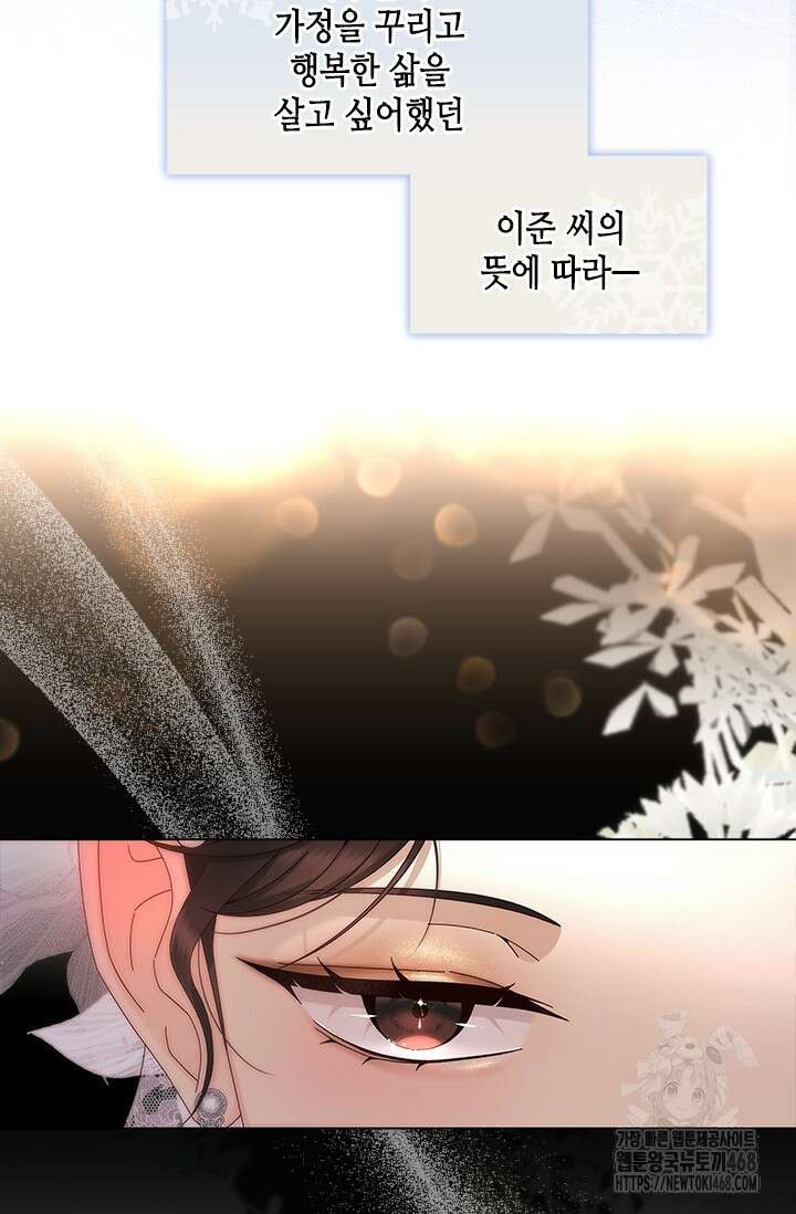 여자인 걸 왜 모르지 외전 11화 4