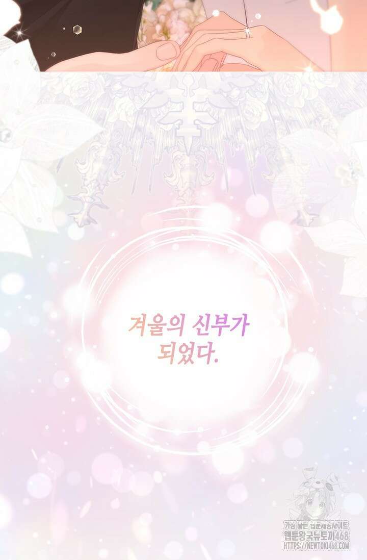 여자인 걸 왜 모르지 외전 11화 12