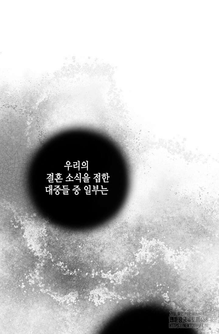 여자인 걸 왜 모르지 외전 11화 14
