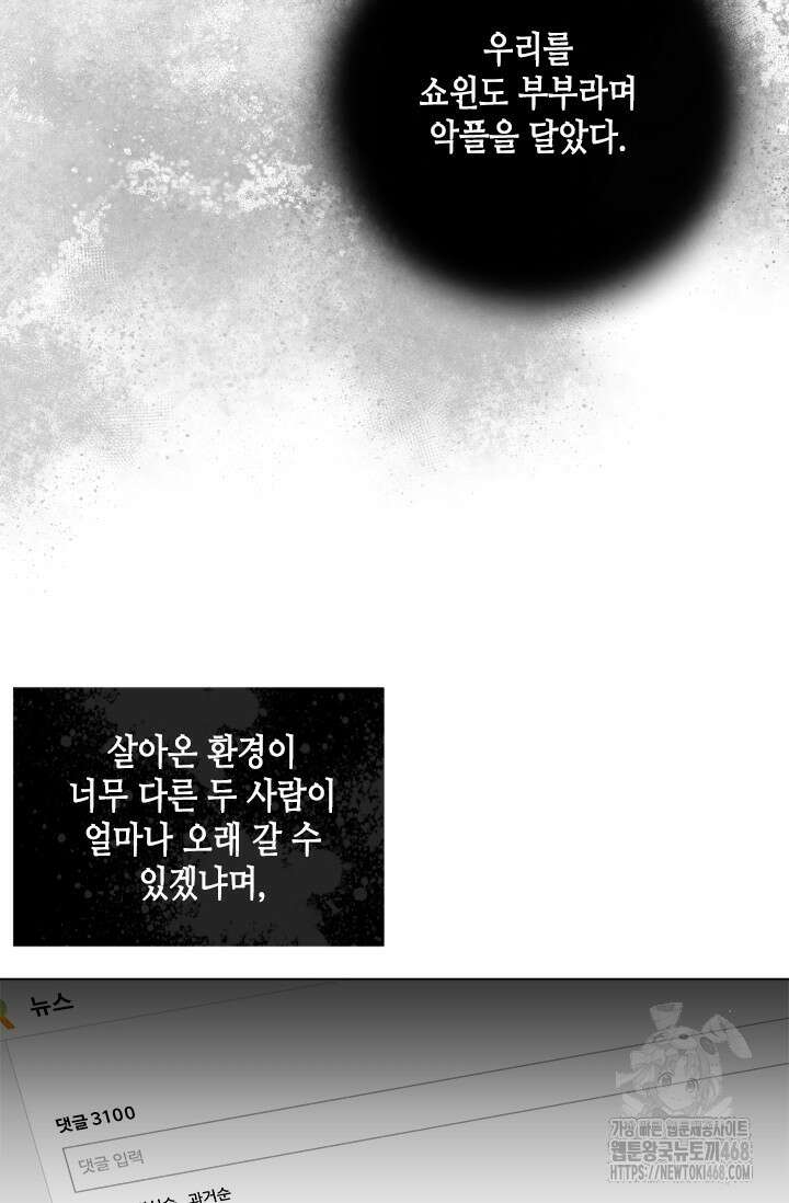 여자인 걸 왜 모르지 외전 11화 15
