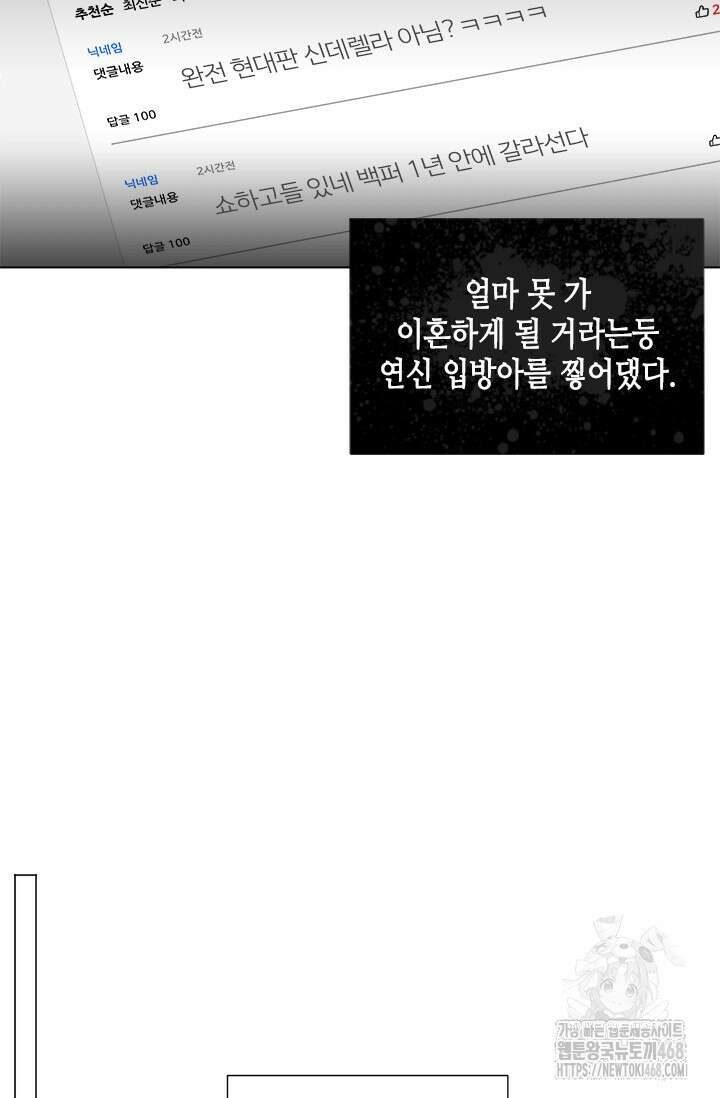 여자인 걸 왜 모르지 외전 11화 16