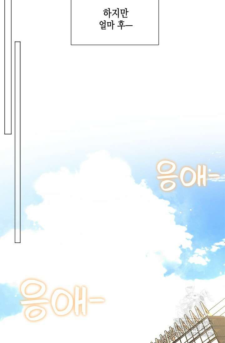 여자인 걸 왜 모르지 외전 11화 17