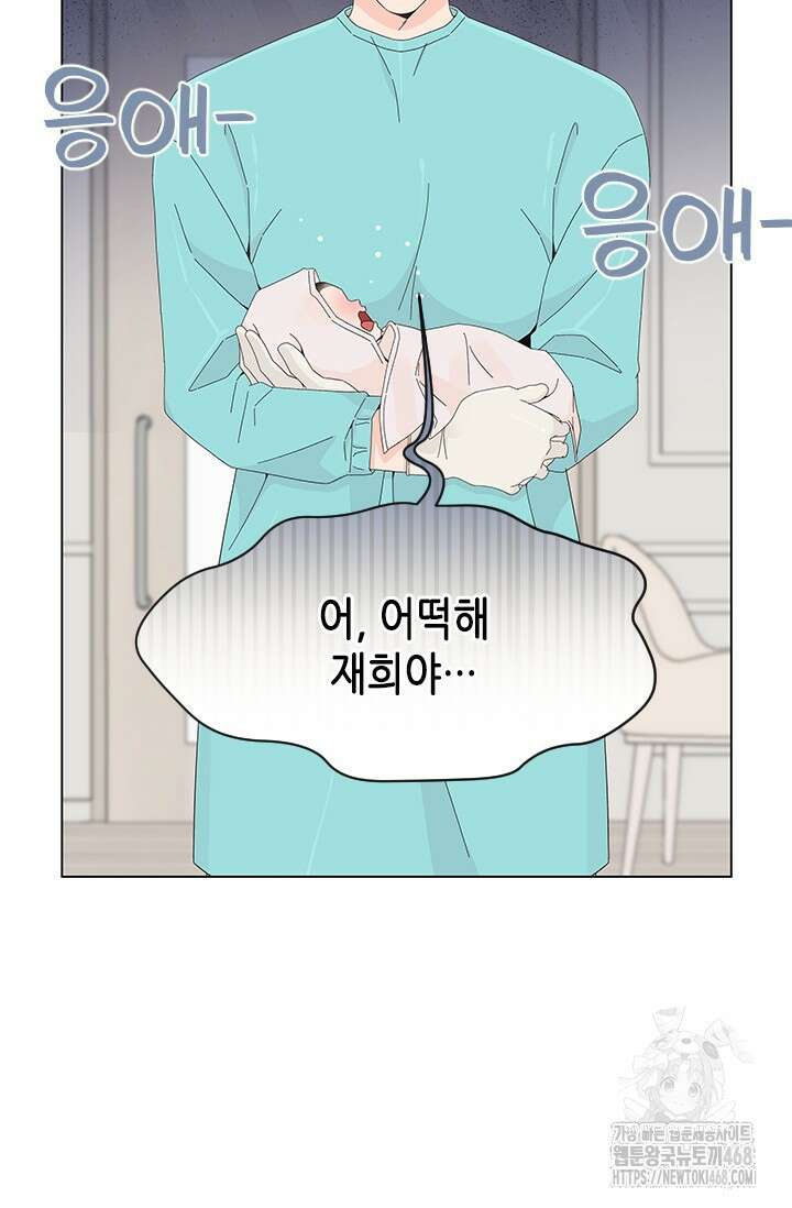여자인 걸 왜 모르지 외전 11화 19