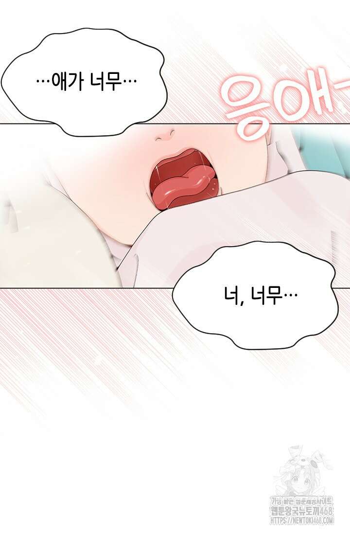 여자인 걸 왜 모르지 외전 11화 20