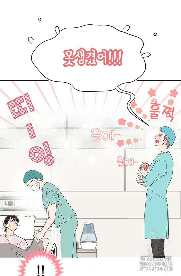 여자인 걸 왜 모르지 외전 11화 21
