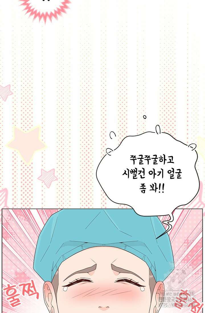 여자인 걸 왜 모르지 외전 11화 22