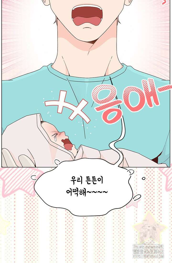 여자인 걸 왜 모르지 외전 11화 23