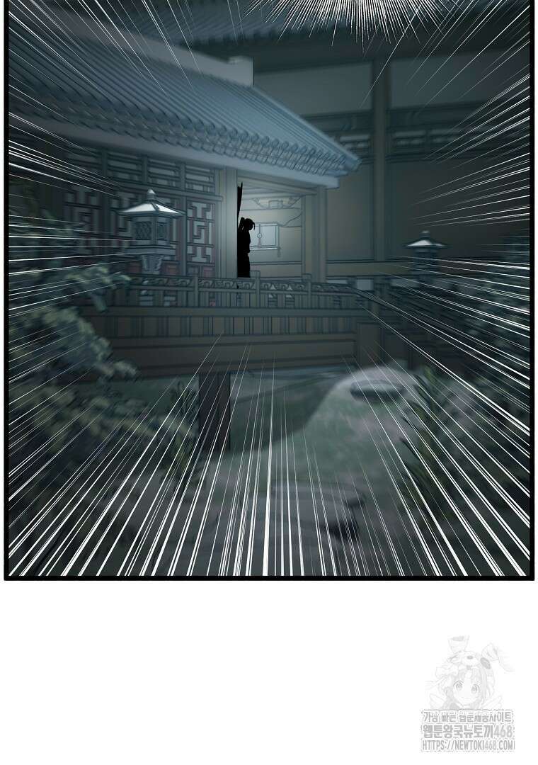 로그인 무림 214화 3