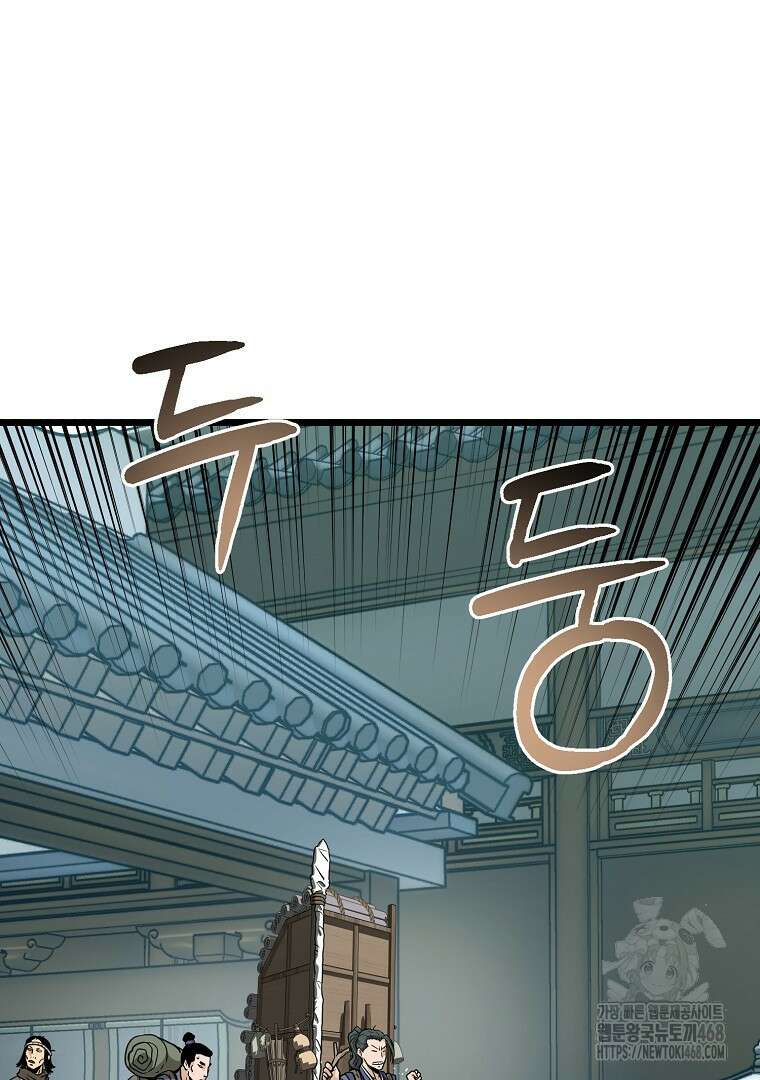 로그인 무림 214화 4