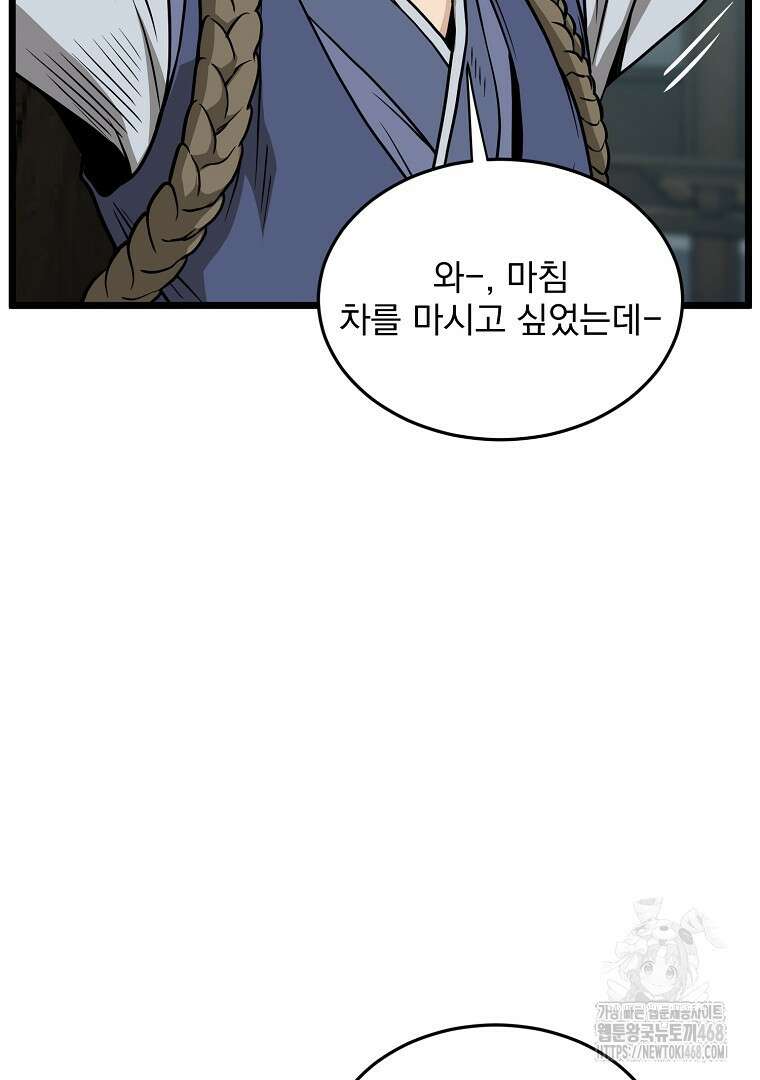 로그인 무림 214화 7