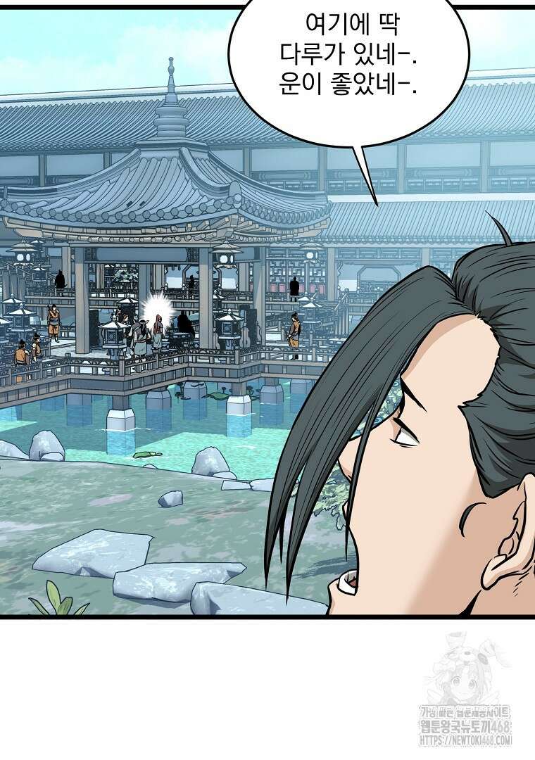 로그인 무림 214화 8