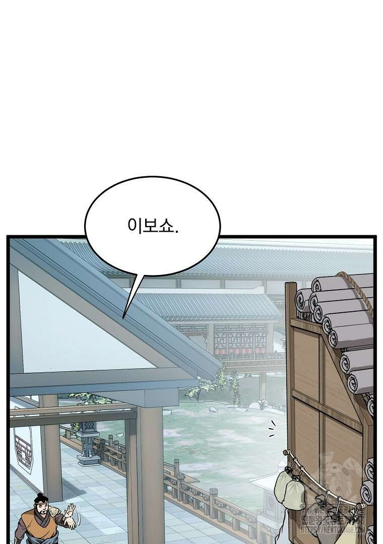 로그인 무림 214화 9