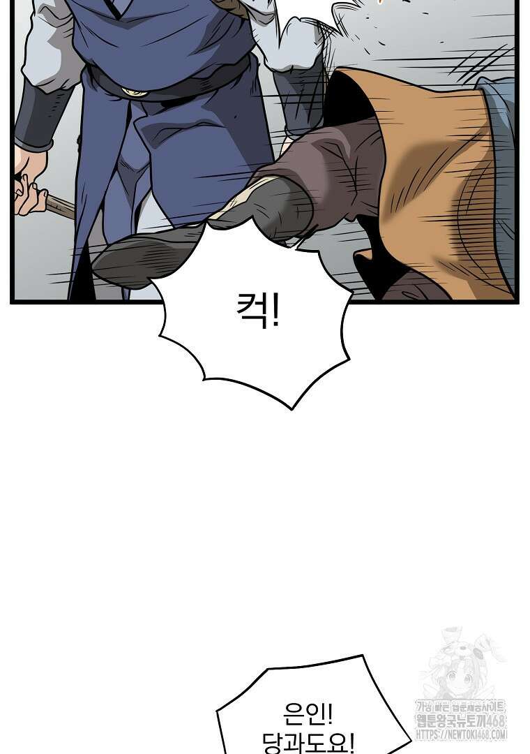 로그인 무림 214화 13