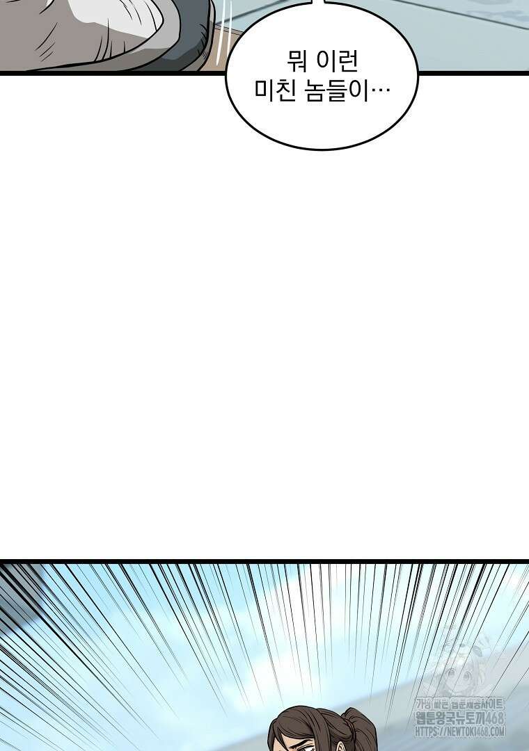 로그인 무림 214화 15