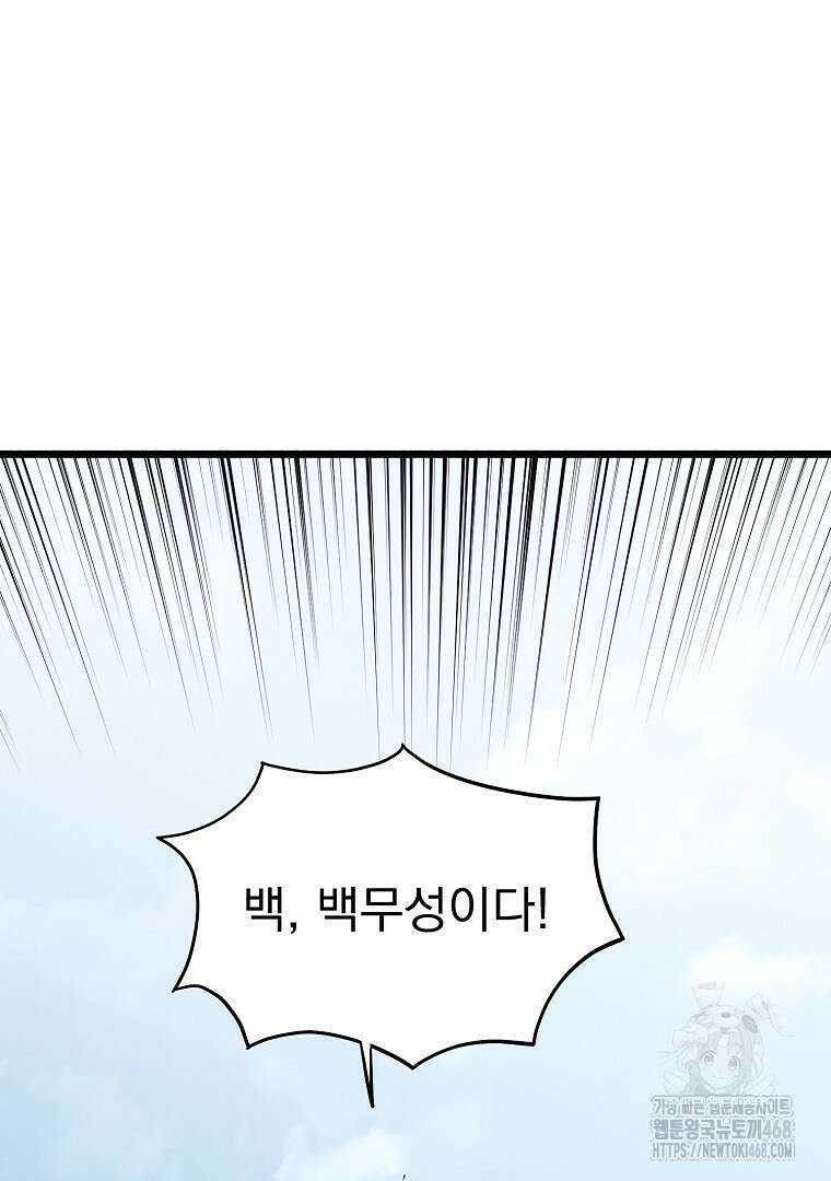 로그인 무림 214화 17