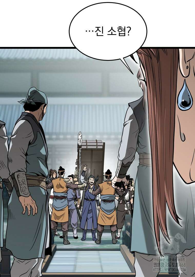 로그인 무림 214화 22