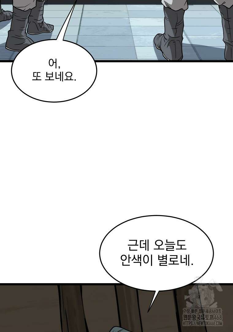 로그인 무림 214화 23