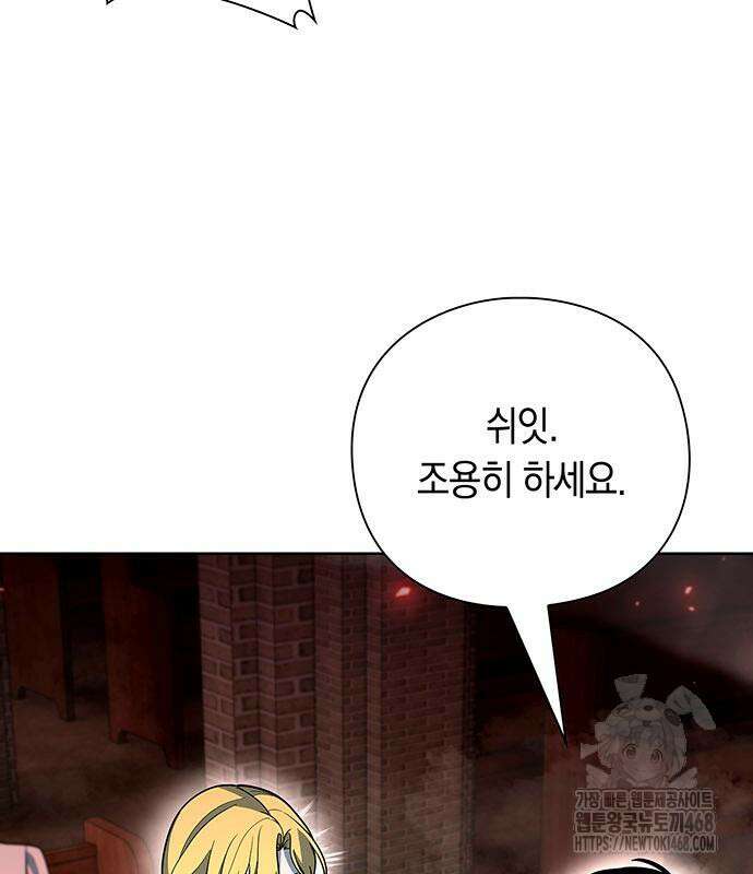웨폰 크리에이터 61화 5