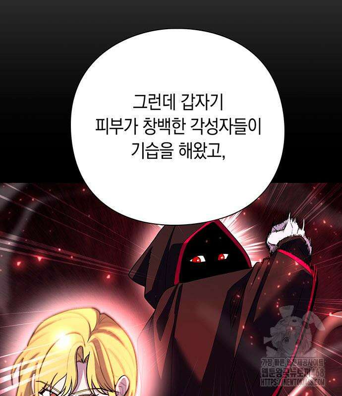 웨폰 크리에이터 61화 10