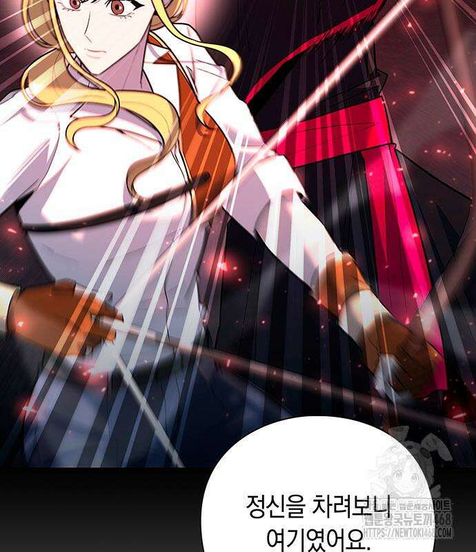 웨폰 크리에이터 61화 11