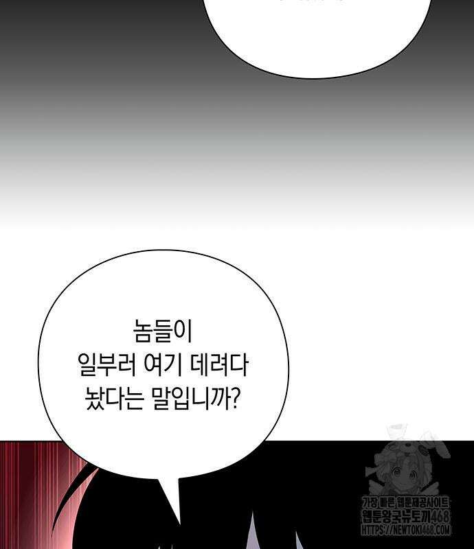 웨폰 크리에이터 61화 12