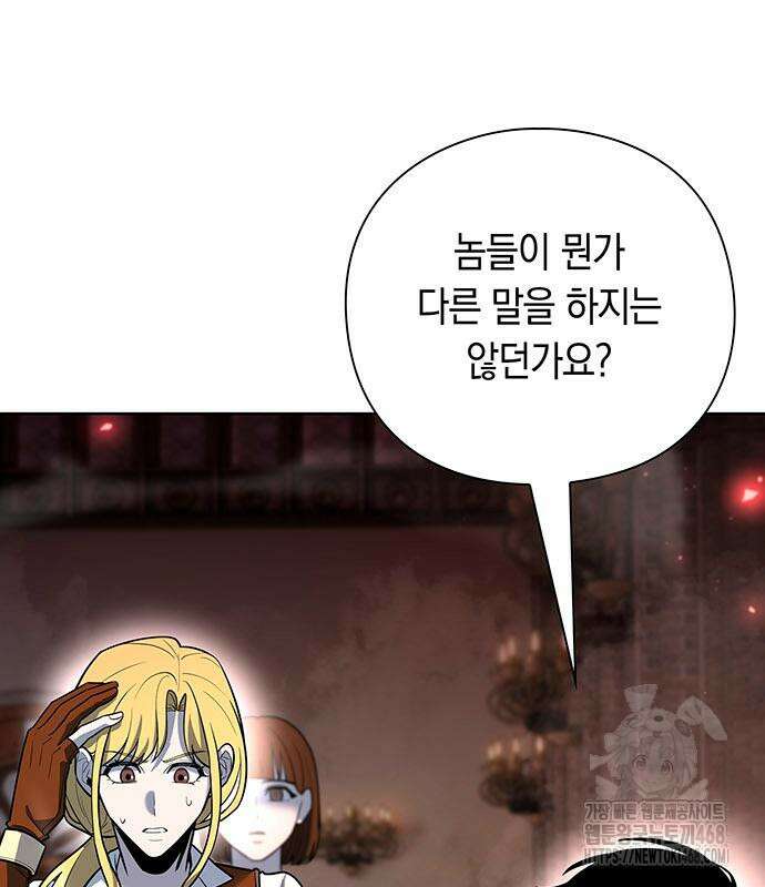 웨폰 크리에이터 61화 15