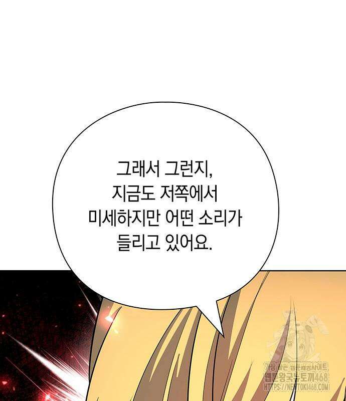 웨폰 크리에이터 61화 17