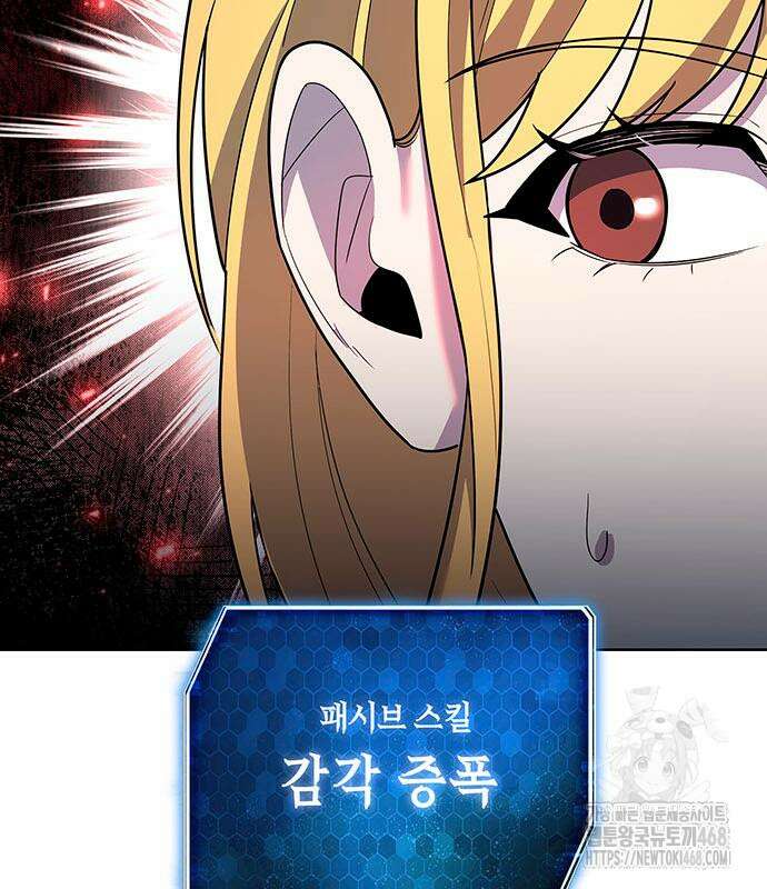 웨폰 크리에이터 61화 18