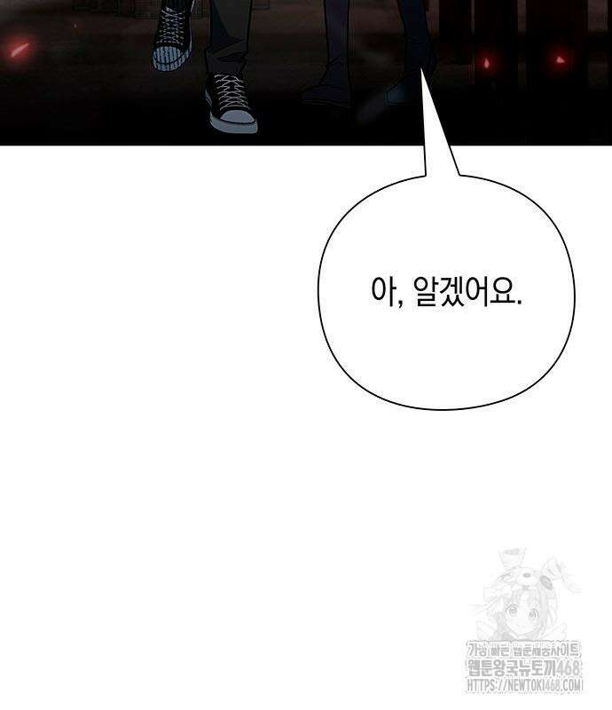 웨폰 크리에이터 61화 21