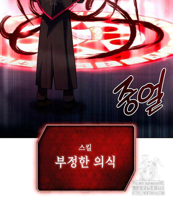 웨폰 크리에이터 61화 27
