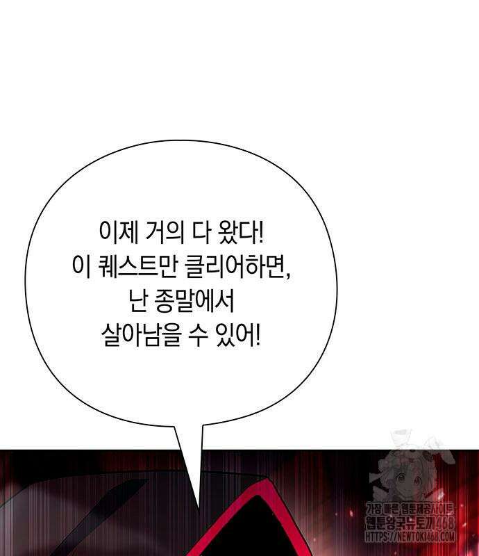 웨폰 크리에이터 61화 28