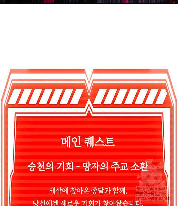 웨폰 크리에이터 61화 30