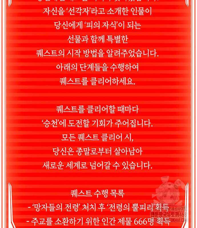 웨폰 크리에이터 61화 31