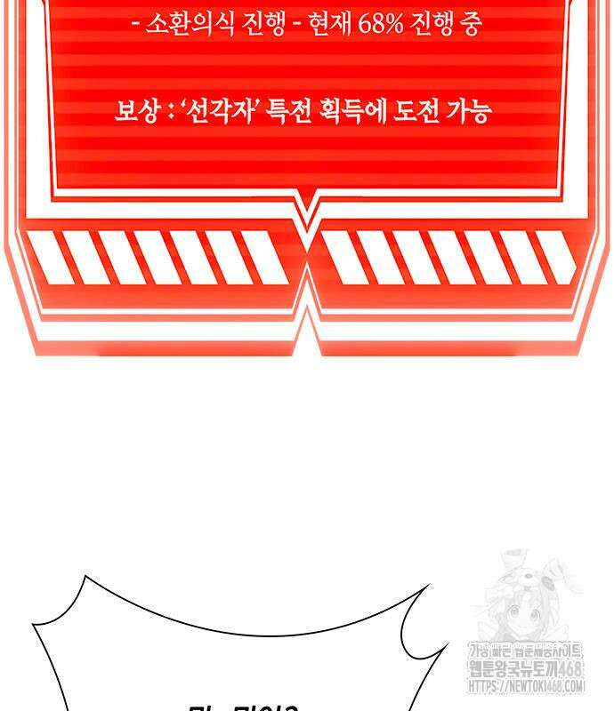 웨폰 크리에이터 61화 32