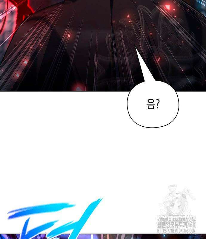 웨폰 크리에이터 61화 34