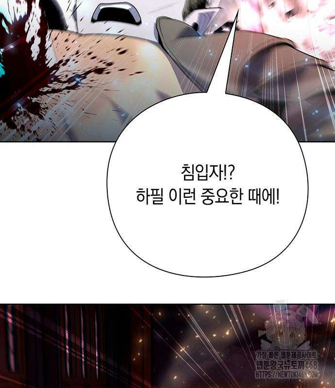 웨폰 크리에이터 61화 38