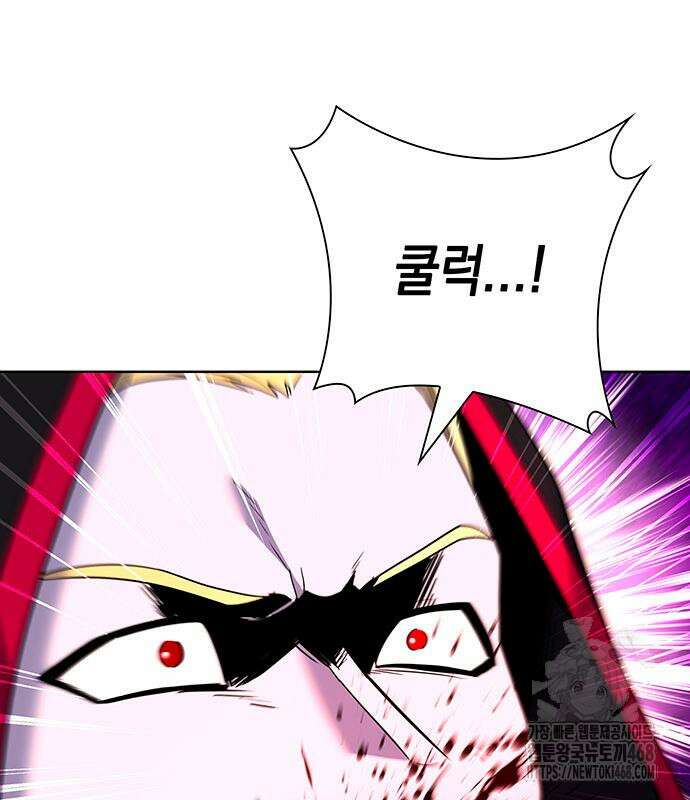 웨폰 크리에이터 61화 43