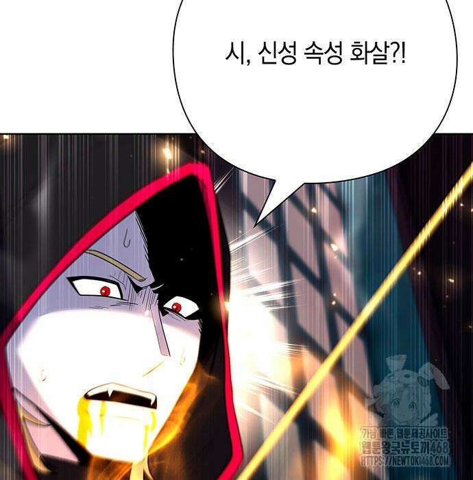 웨폰 크리에이터 61화 45