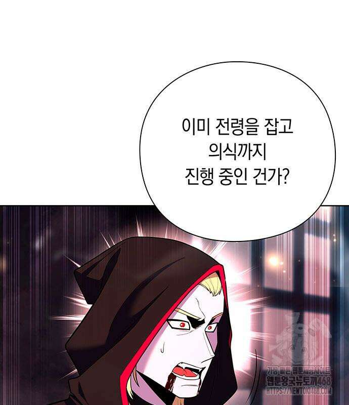 웨폰 크리에이터 61화 47