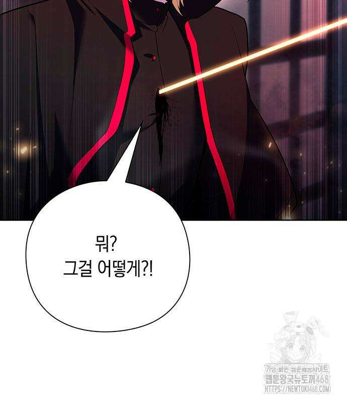 웨폰 크리에이터 61화 48